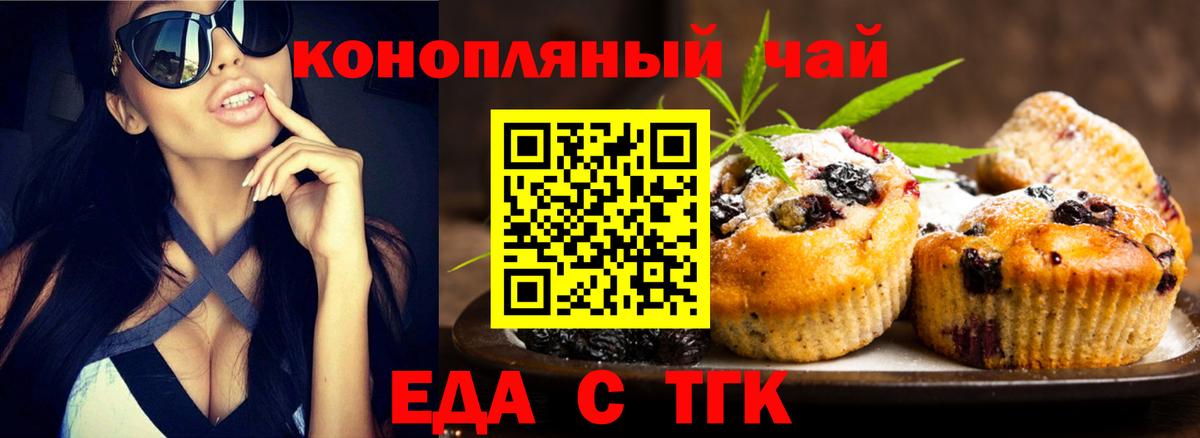 Canna-Cookies марихуана Железногорск