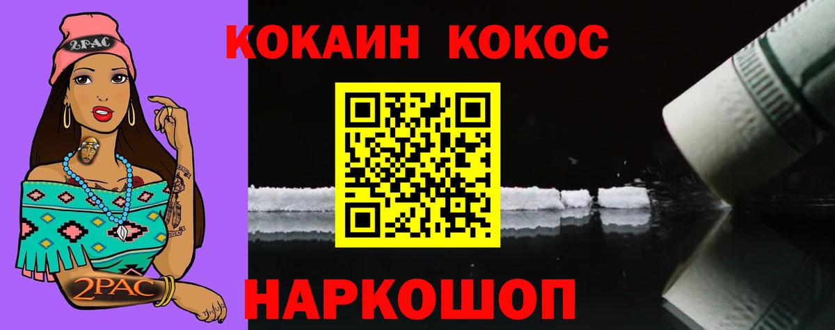 COCAIN VHQ Железногорск
