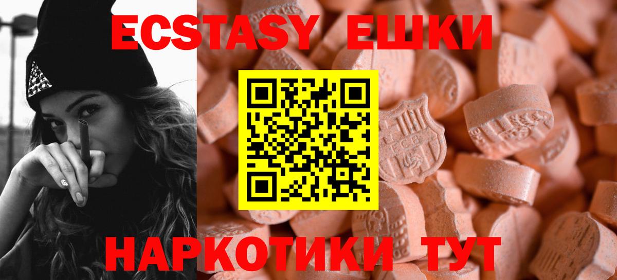 Ecstasy 280мг  ЭКСТАЗИ XTC  Железногорск  Вход с VPN 