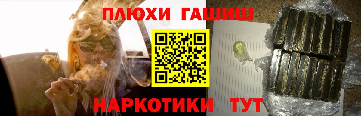 Гашиш 40% ТГК Железногорск