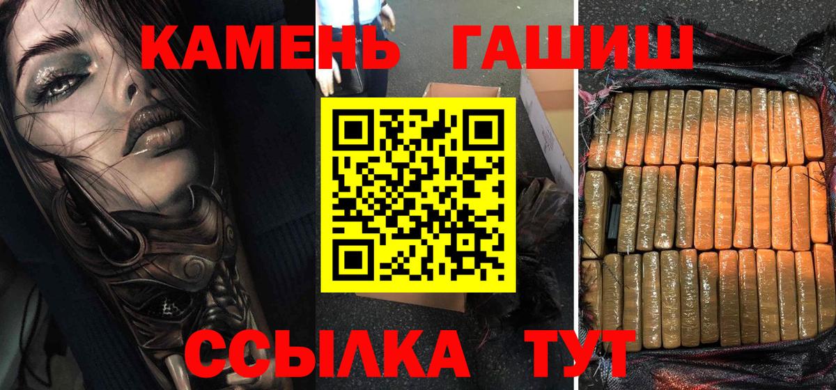 Железногорск  Гашиш гарик  ГАШИШ  Гашиш Cannabis  Вход с VPN 