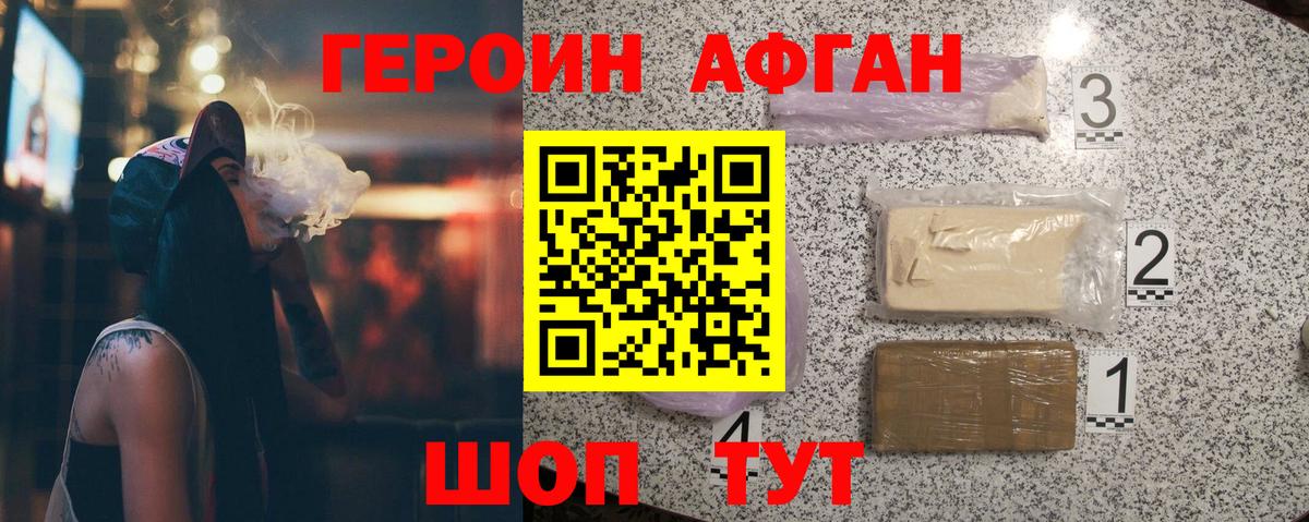 Железногорск  ГЕРОИН гречка  Вход с VPN 