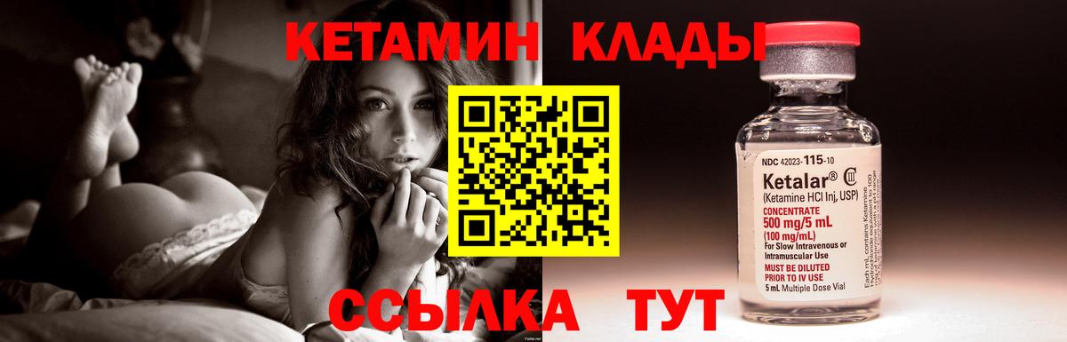 Железногорск  сайты даркнета клад  Вход с VPN  КЕТАМИН VHQ 