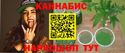 каннабис Балашиха