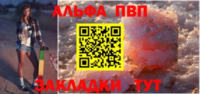 альфа пвп Балахна