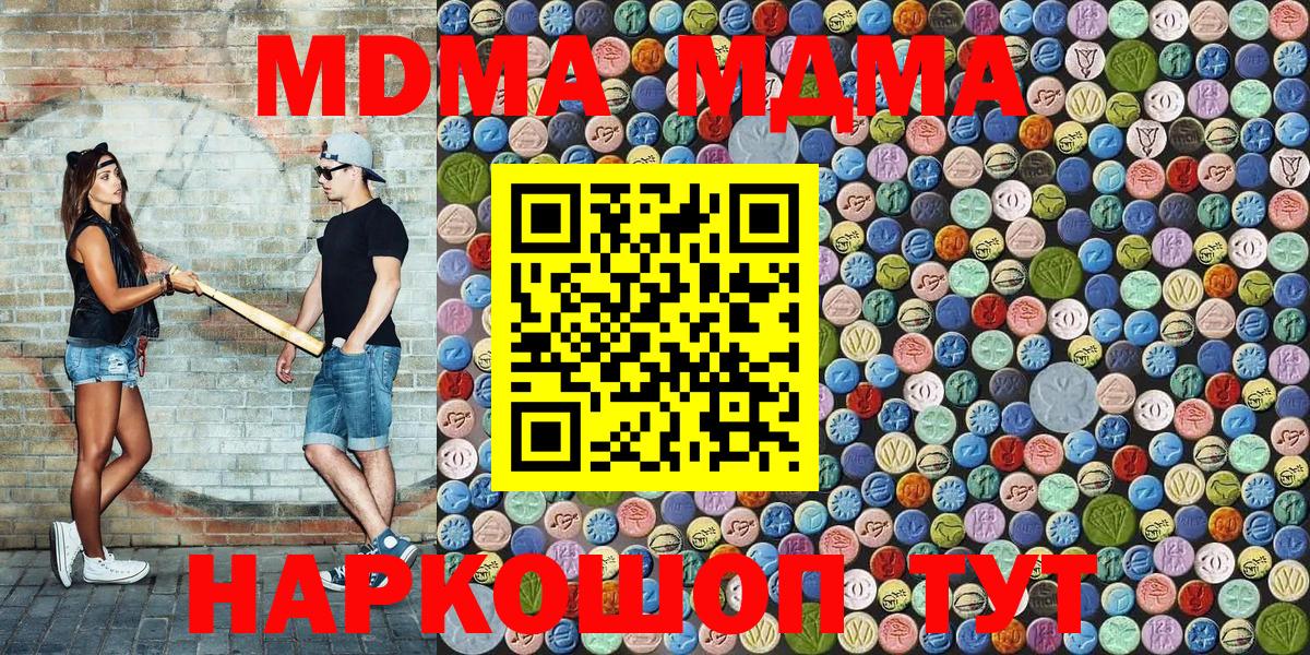 МДМА молли  MDMA VHQ  МДМА  Железногорск  Вход с VPN 