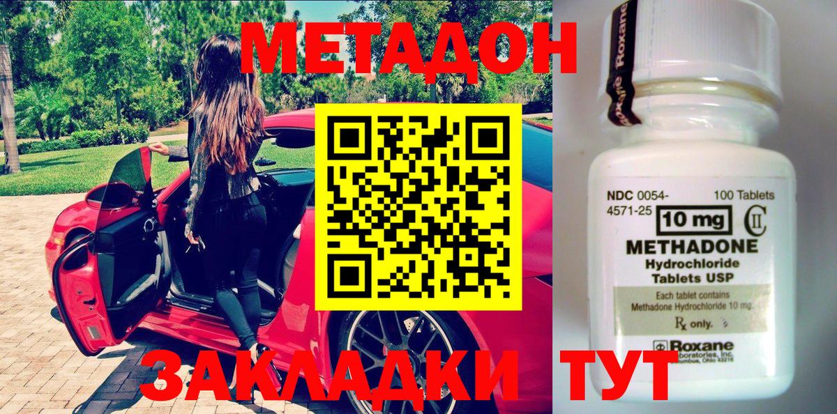 Железногорск  Метадон мёд  Вход с VPN 