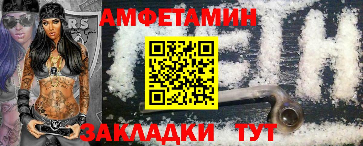 Метамфетамин кристалл  Метамфетамин  Железногорск  Метамфетамин кристалл  Вход с VPN 