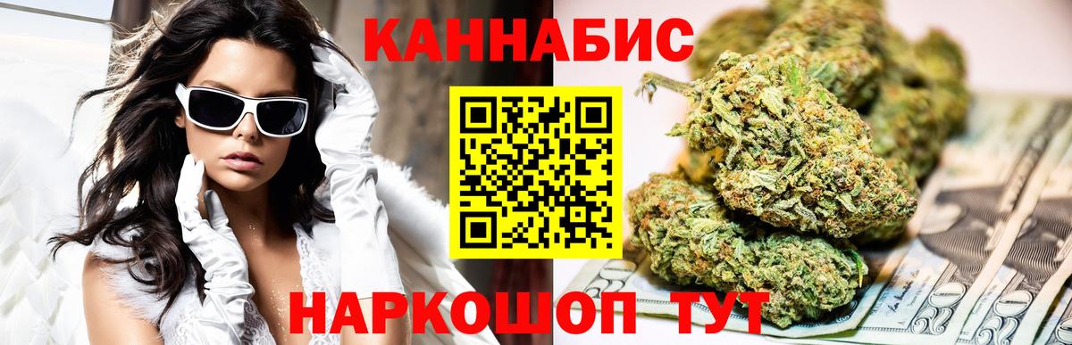 Конопля Ganja Железногорск