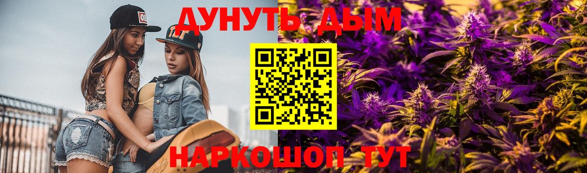 Железногорск  Канабис AK-47  Шишки марихуана план  Вход с VPN  Марихуана Bruce Banner 